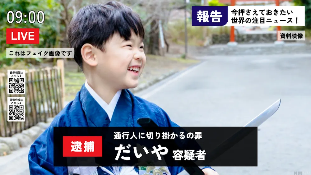 News画像サンプル