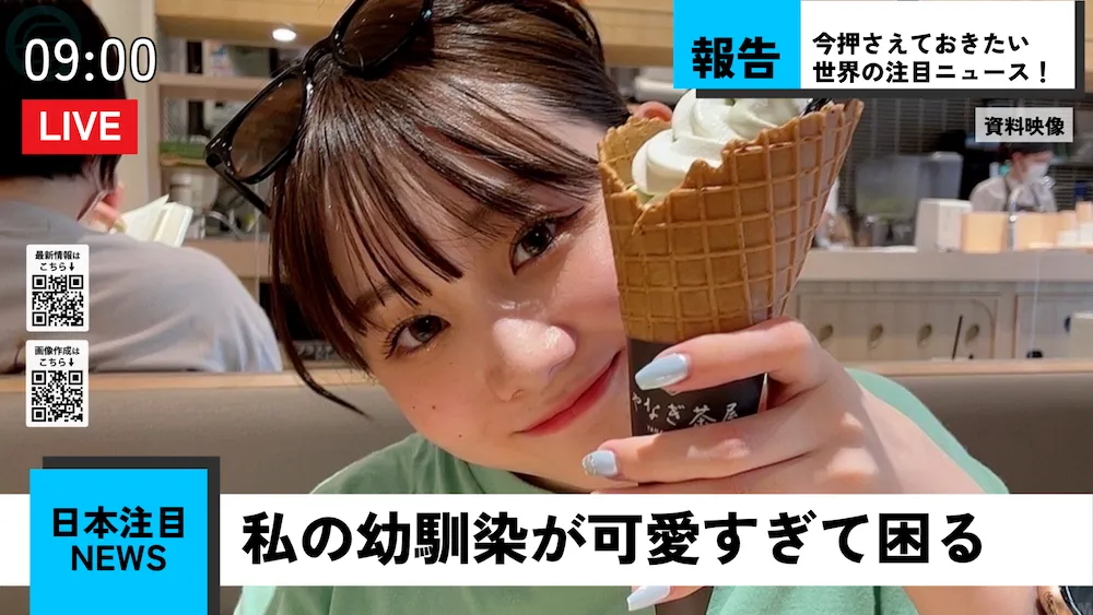 News画像サンプル