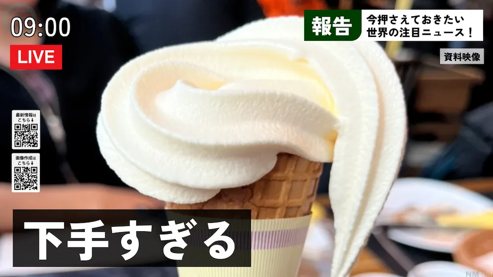 News画像サンプル